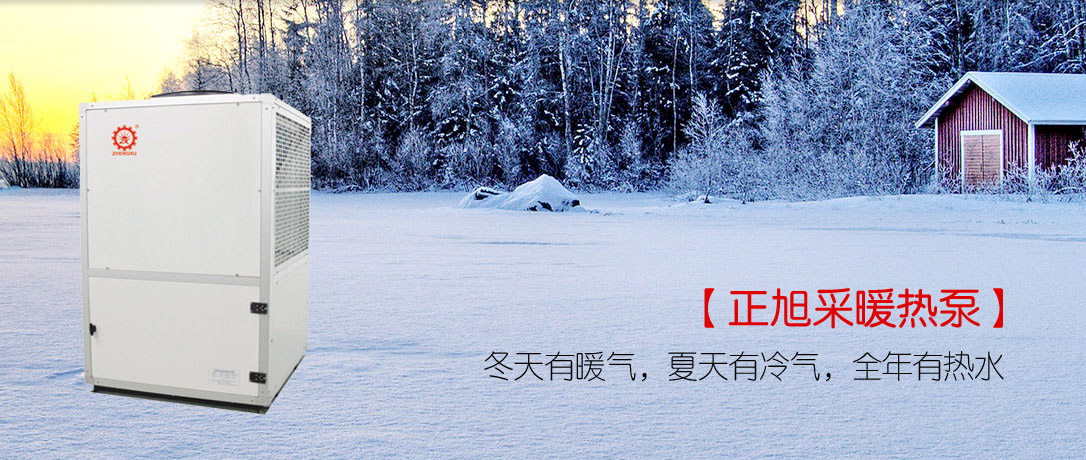 空氣能熱泵地板采暖迎來發展良機