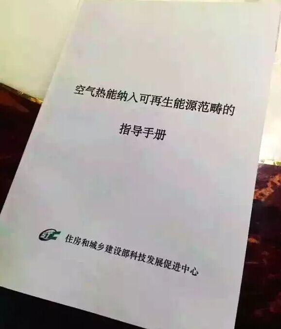 空氣源熱泵即將納入可再生能源，你造嗎？