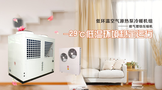 河北治霾出重拳，空氣能熱泵迎來新的發展機遇