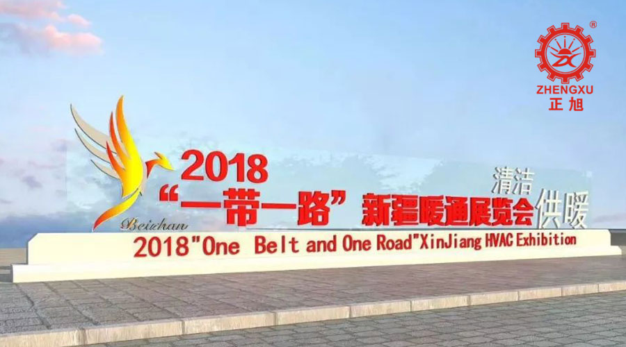 空氣源熱泵展 空氣源熱泵展