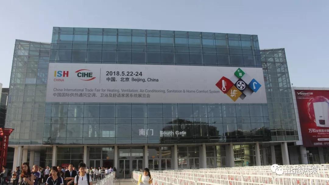 空氣源熱泵展北京站 空氣源熱泵展北京站